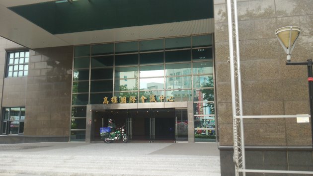 高雄国際コンベンションセンターの出入口